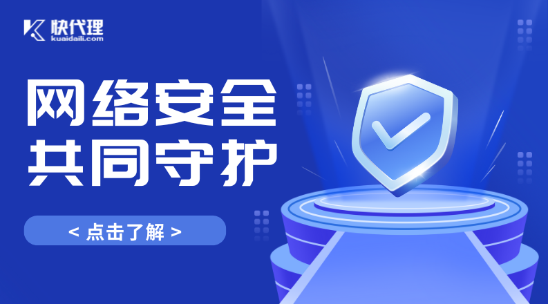 2026-08-26-重点防范境外恶意网址和恶意IP