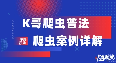 接单小赚两千，有期徒刑两年！